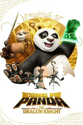 功夫熊猫：神龙骑士 第二季（2023）美国动作冒险 全12集-土拨鼠网盘库