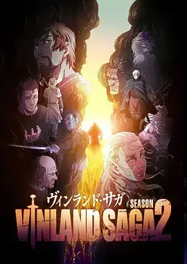 冰海战记 第二季（2023）动作战争 全24集-土拨鼠网盘库