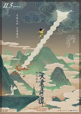 天书奇谭 (1983)-土拨鼠网盘库