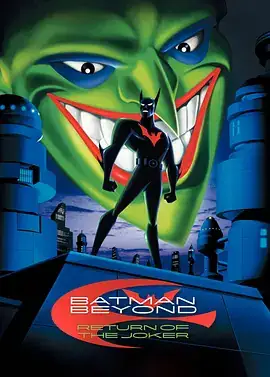 未来蝙蝠侠：小丑归来 Batman Beyond Return of the Joker (2001)-土拨鼠网盘库