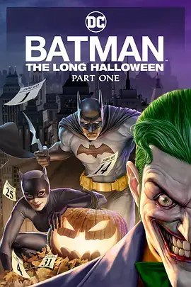 蝙蝠侠：漫长的万圣节(上) Batman The Long Halloween, Part 1 (2021)-土拨鼠网盘库