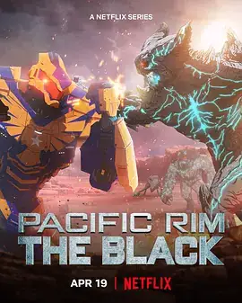 环太平洋：黑色禁区 第二季 Pacific Rim The Black Season 2 (2022)-土拨鼠网盘库
