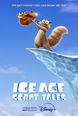 冰川时代：斯克特历险记 Ice Age Scrat Tales (2022)-土拨鼠网盘库