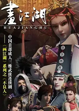 画江湖之不良人 S1-S6（六季合集）-土拨鼠网盘库