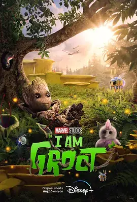 我是格鲁特 第一季 I Am Groot Season 1 (2022)-土拨鼠网盘库