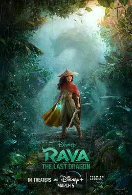 寻龙传说 Raya and The Last Dragon (2021)-土拨鼠网盘库