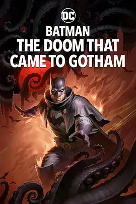 蝙蝠侠：哥谭厄运 Batman The Doom That Came to Gotham (2023)-土拨鼠网盘库