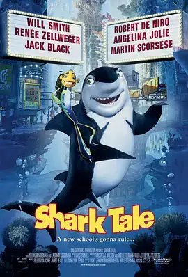 鲨鱼黑帮 Shark Tale (2004)-土拨鼠网盘库