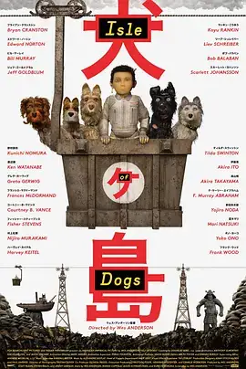 犬之岛 Isle of Dogs (2018)-土拨鼠网盘库