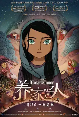 养家之人 The Breadwinner (2017)-土拨鼠网盘库