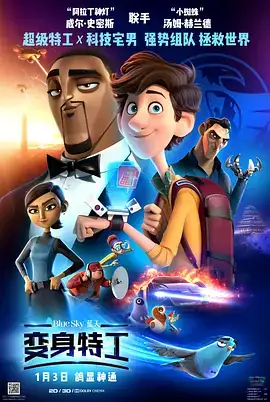 变身特工 Spies in Disguise (2019)-土拨鼠网盘库