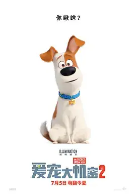 爱宠大机密2 The Secret Life of Pets 2 (2019)-土拨鼠网盘库