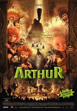 亚瑟和他的迷你王国 Arthur et les Minimoys (2006)-土拨鼠网盘库