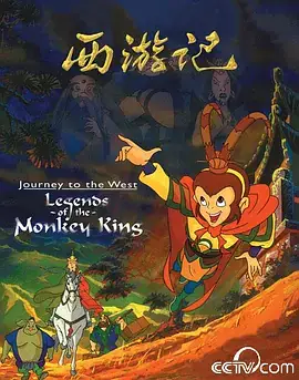 西游记 (1999)-土拨鼠网盘库