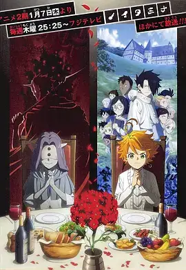 约定的梦幻岛 第二季 約束のネバーランド Season 2 (2021)-土拨鼠网盘库