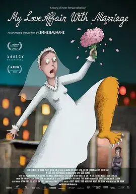 我的婚内情事 My Love Affair with Marriage (2022)-土拨鼠网盘库