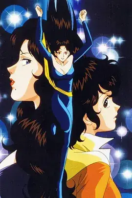 猫眼三姐妹 CAT’S EYE キャッツ・アイ (1983)-土拨鼠网盘库