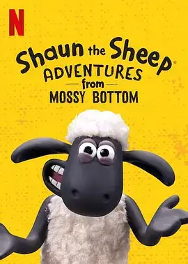 小羊肖恩：青苔农场的冒险 第一季 Shaun the Sheep Adventures from Mossy Bottom Season 1 (2020)-土拨鼠网盘库