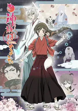 元气少女缘结神◎ 神様はじめました◎ (2015)-土拨鼠网盘库