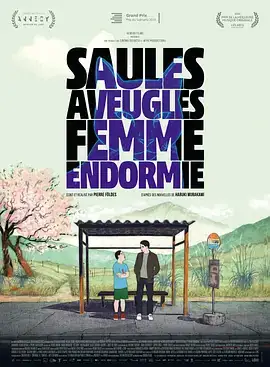 盲柳与睡女 Saules aveugles, femme endormie (2022)-土拨鼠网盘库