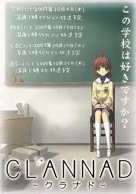 团子大家族 CLANNAD -クラナド- (2007)-土拨鼠网盘库