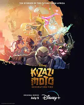 风火世代 Kizazi Moto Generation Fire (2023)-土拨鼠网盘库