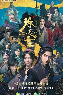 眷思量 (2021)-土拨鼠网盘库