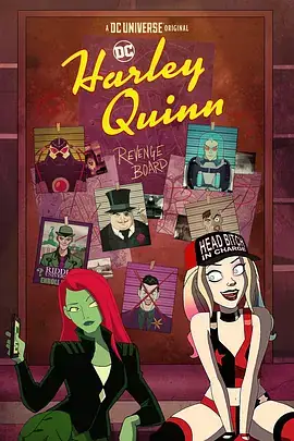 哈莉·奎茵 第二季 Harley Quinn Season 2 (2020)-土拨鼠网盘库