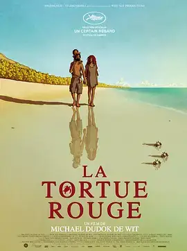 红海龟 La tortue rouge (2016)-土拨鼠网盘库