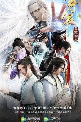 穿书自救指南 第一季 (2020)-土拨鼠网盘库