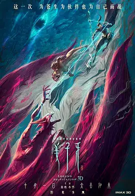 姜子牙 (2020)-土拨鼠网盘库