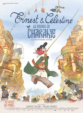 艾特熊和赛娜鼠2 Ernest et Celestine 2 Le Voyage en Charabie (2022)-土拨鼠网盘库
