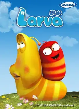 爆笑虫子 第一季 라바 시즌 1 (2011)-土拨鼠网盘库