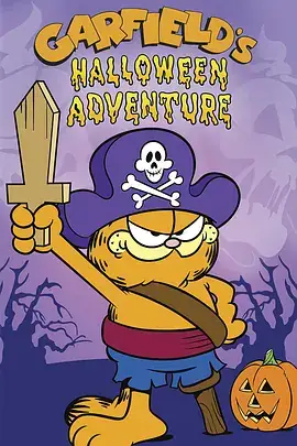 加菲猫的万圣节冒险 Garfield’s Halloween Adventure (1985)-土拨鼠网盘库