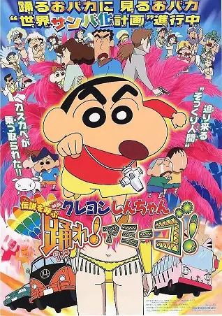 蜡笔小新S01-S07合集+剧场版+特别版（系列合集）-土拨鼠网盘库