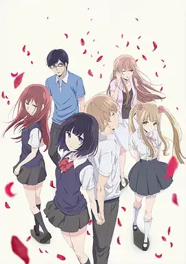 人渣的本愿 クズの本懐 (2017)-土拨鼠网盘库