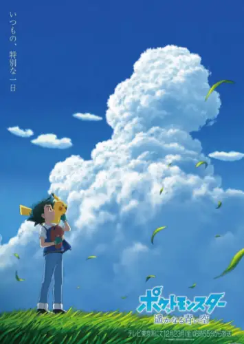 宝可梦剧场版 （合集）-土拨鼠网盘库