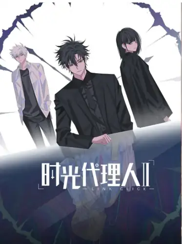 时光代理人S01+S02+番外篇（合集）-土拨鼠网盘库
