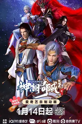 神澜奇域无双珠Ⅱ (2023)-土拨鼠网盘库