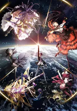 约会大作战4 デート・ア・ライブIV (2022)-土拨鼠网盘库