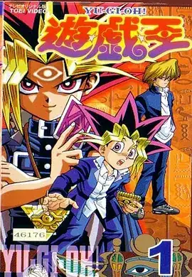 游戏王 S1-S7季+剧场版+漫画-土拨鼠网盘库