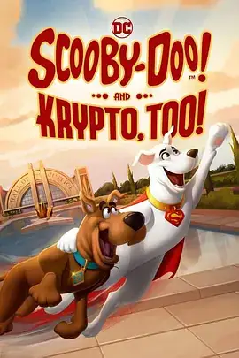 史酷比与超狗小氪：英雄冒险 Scooby-Doo! and Krypto, Too! (2023)-土拨鼠网盘库