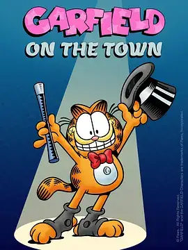 加菲猫进城 Garfield on the Town (1983)-土拨鼠网盘库
