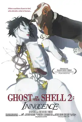 攻壳机动队2：无罪（2004）日本科幻动画-土拨鼠网盘库