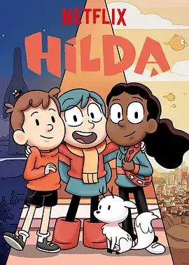 希尔达 第一季 Hilda Season 1 (2018)-土拨鼠网盘库