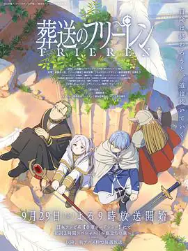 葬送的芙莉莲 (2023) 剧情动画-土拨鼠网盘库