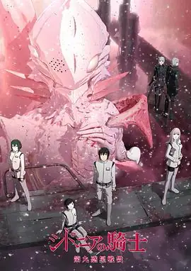 希德尼娅的骑士 合集-土拨鼠网盘库