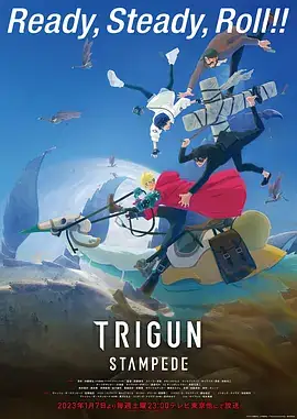 枪神 史丹比特 TRIGUN STAMPEDE (2023)-土拨鼠网盘库