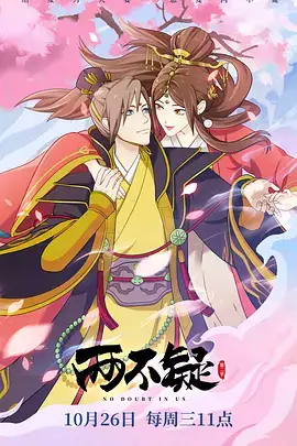 两不疑 S1-S2 合集-土拨鼠网盘库
