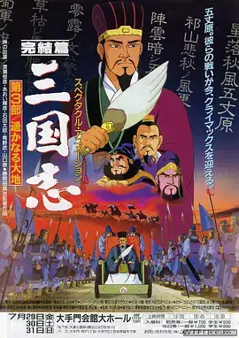 三国志 S1-S3 合集-土拨鼠网盘库